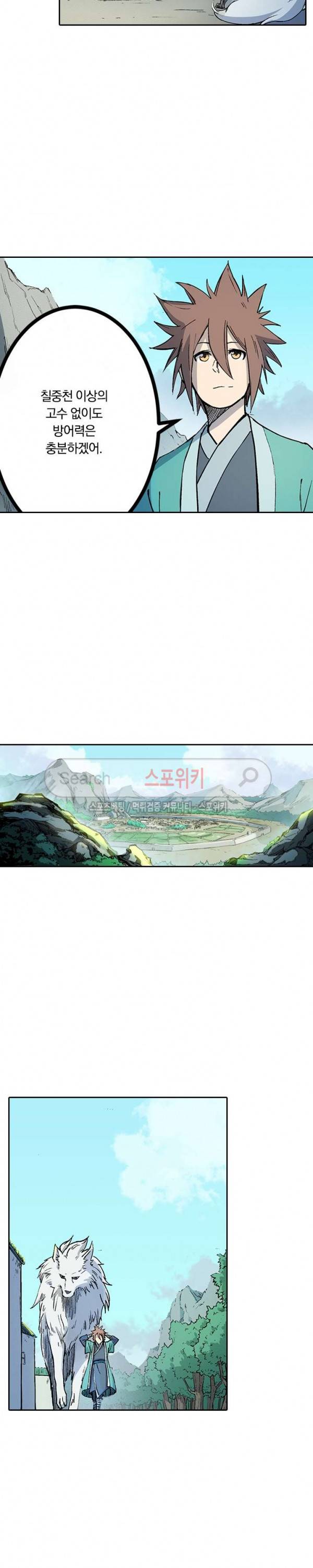 성무신결 254화 4