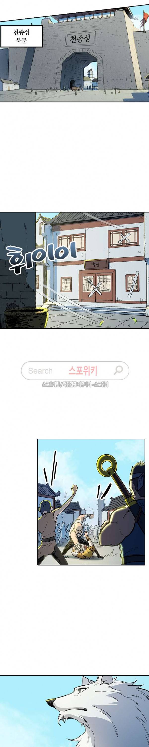 성무신결 254화 8
