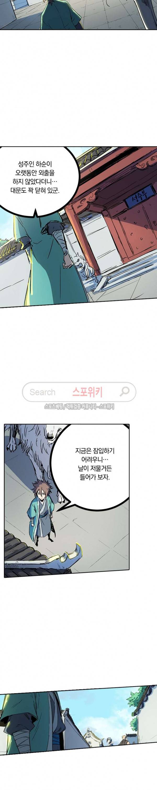 성무신결 254화 10