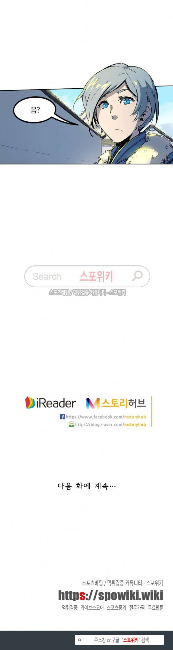 성무신결 254화 11