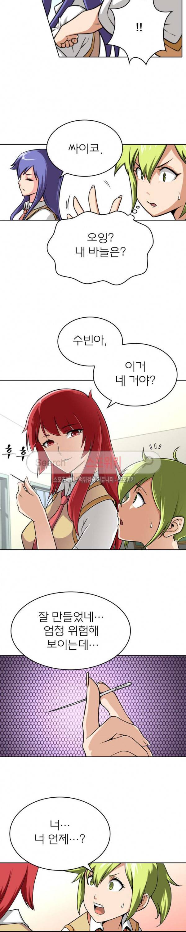 랜덤뽑기로 신이 되다 48화 2
