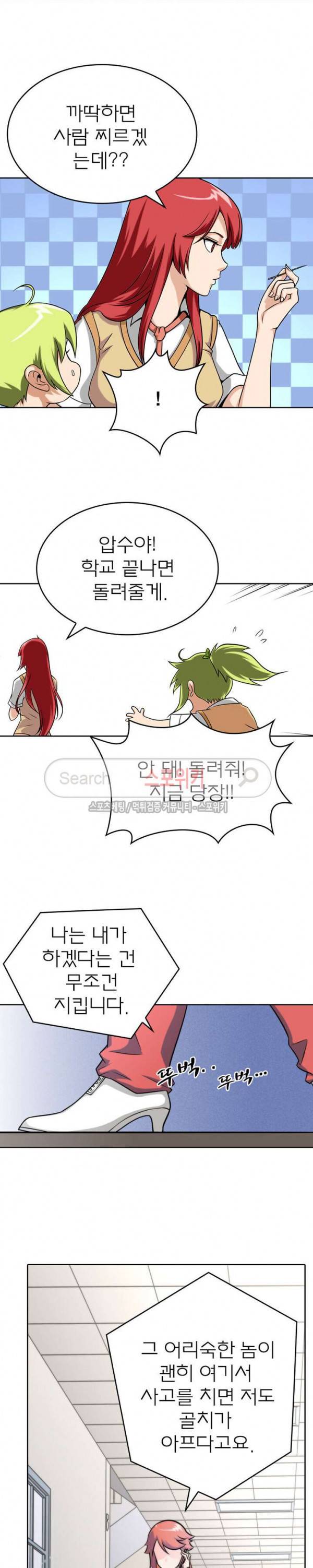 랜덤뽑기로 신이 되다 48화 3