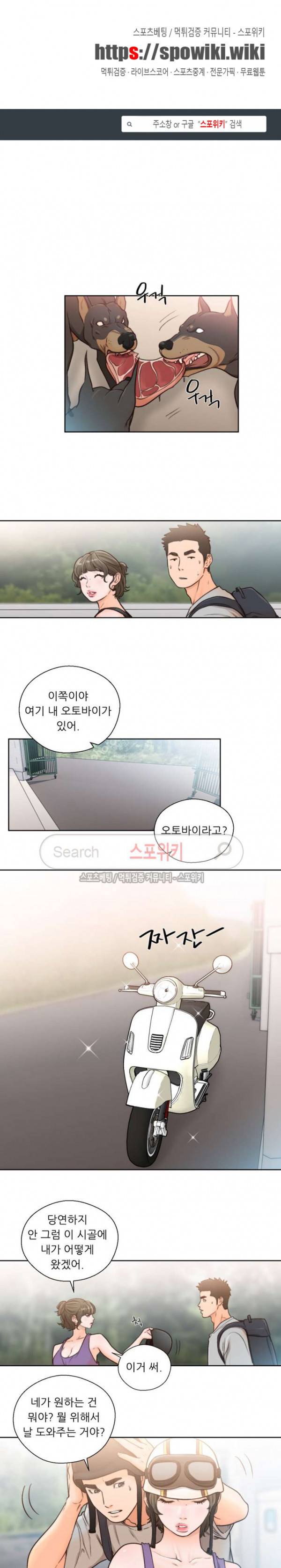해금 94화 1