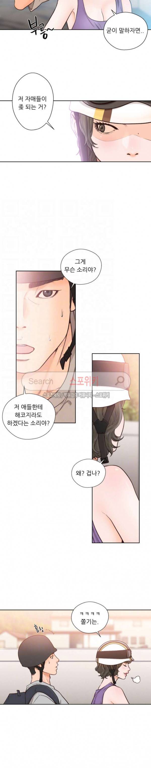 해금 94화 2