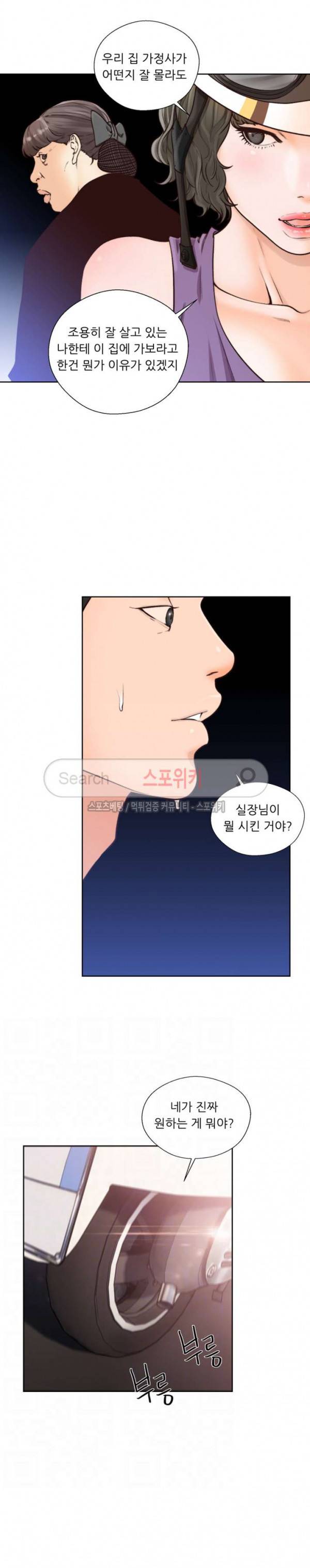 해금 94화 3