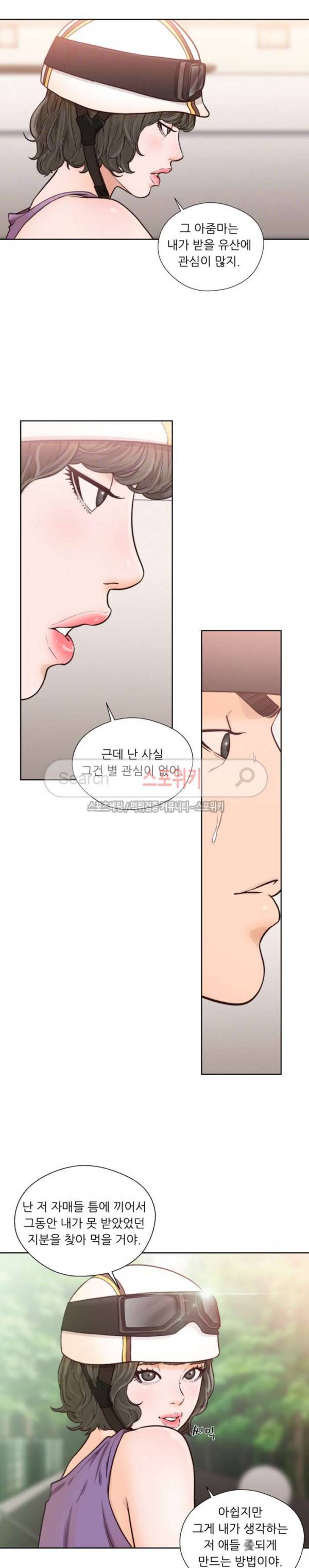 해금 94화 4