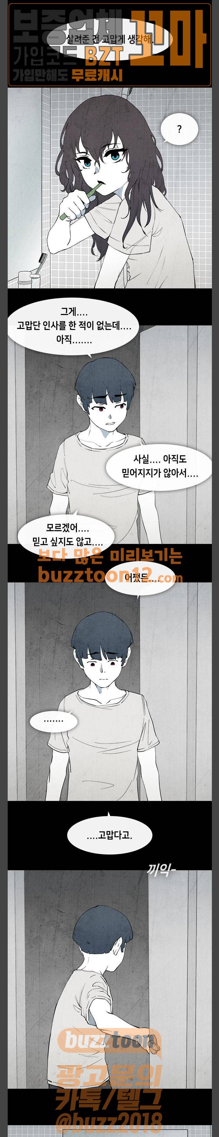 피와 살 05 나쁜 입 3 1