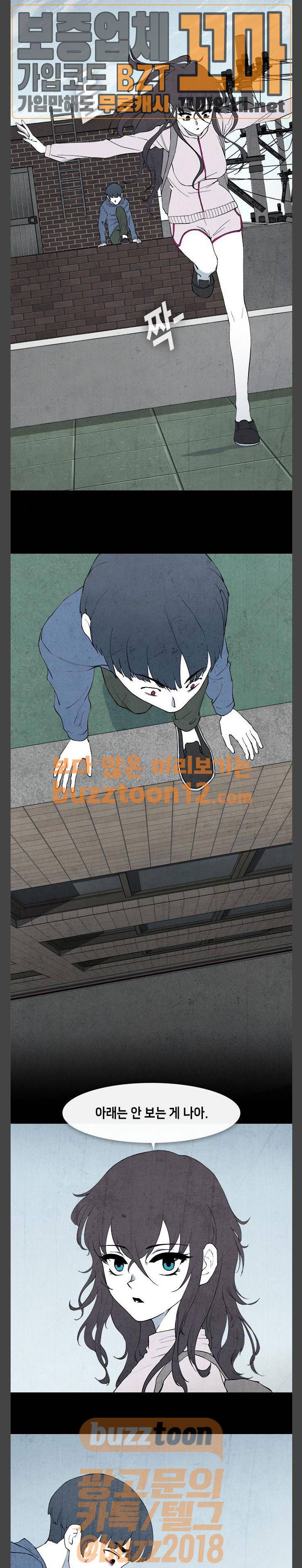 피와 살 05 나쁜 입 3 3