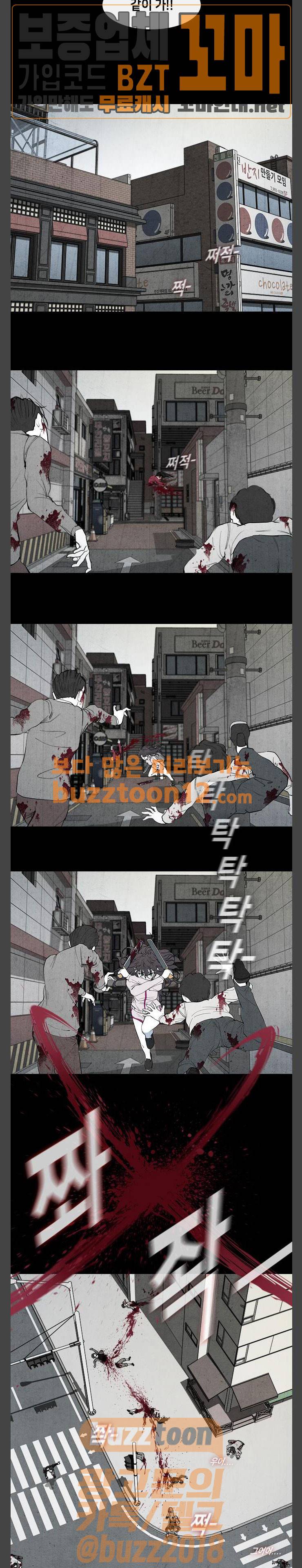 피와 살 05 나쁜 입 3 6