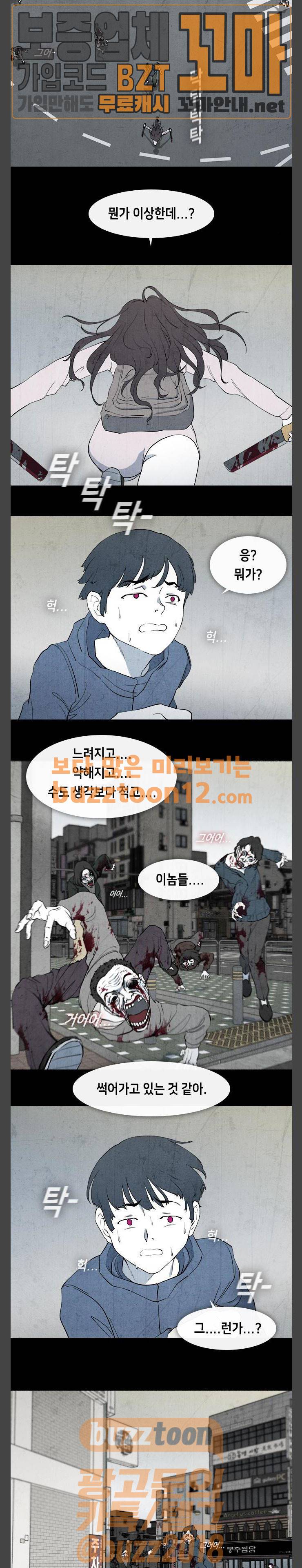피와 살 05 나쁜 입 3 7
