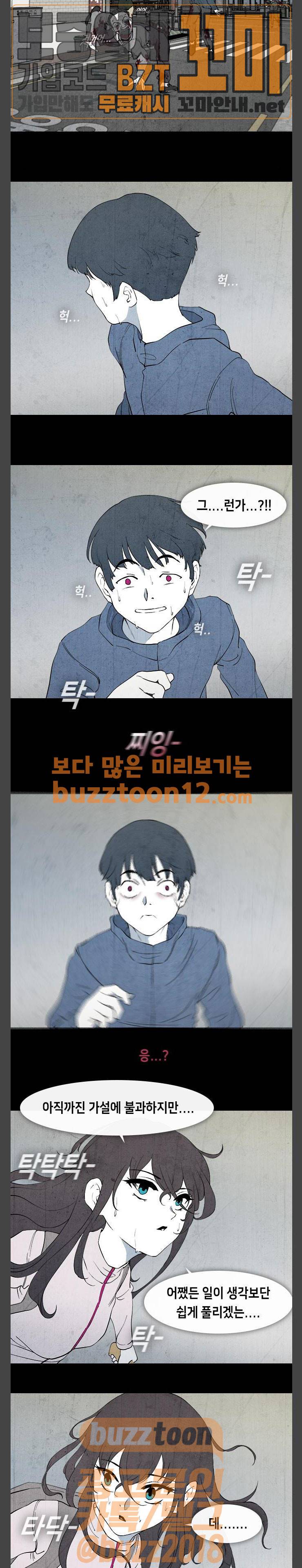 피와 살 05 나쁜 입 3 8