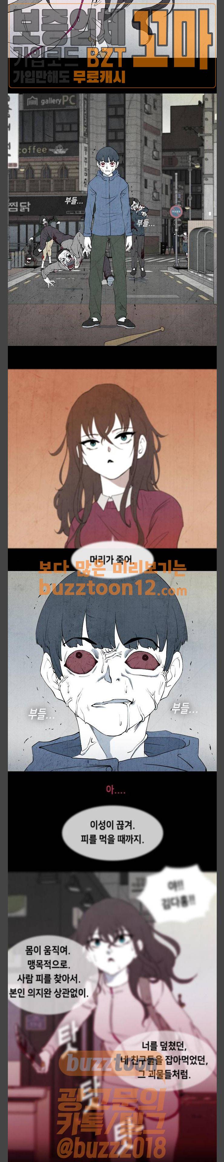 피와 살 05 나쁜 입 3 9