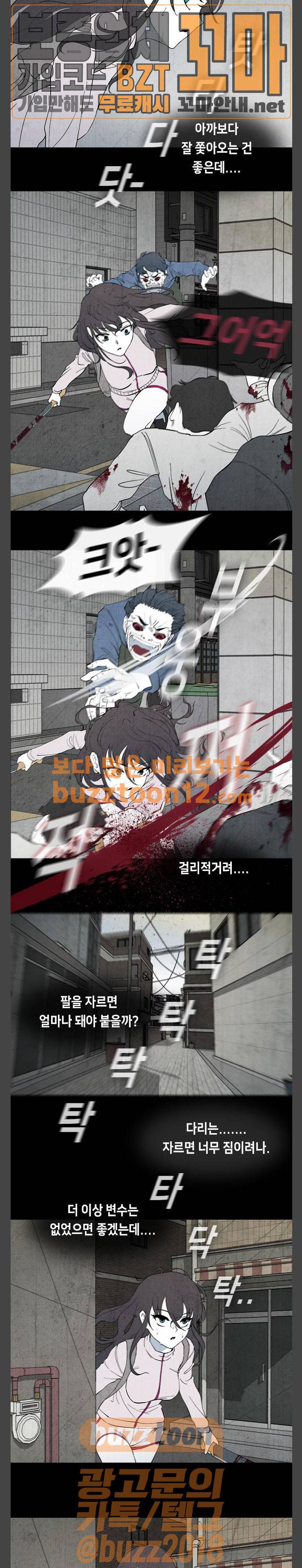 피와 살 05 나쁜 입 3 11