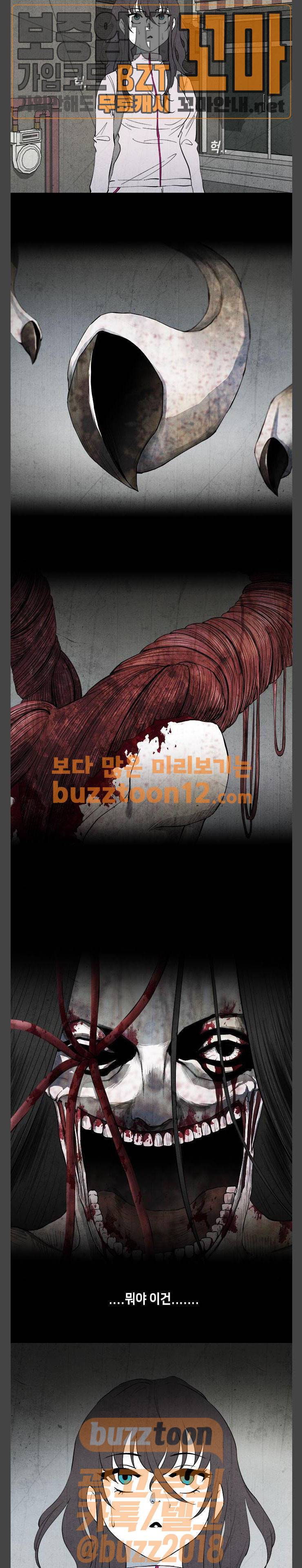 피와 살 05 나쁜 입 3 12
