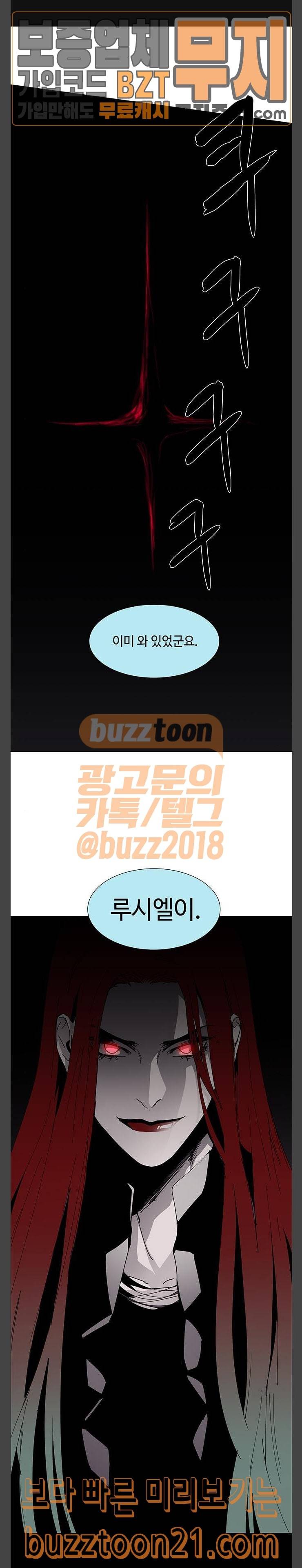 레사 lessa 시즌3 71화 1