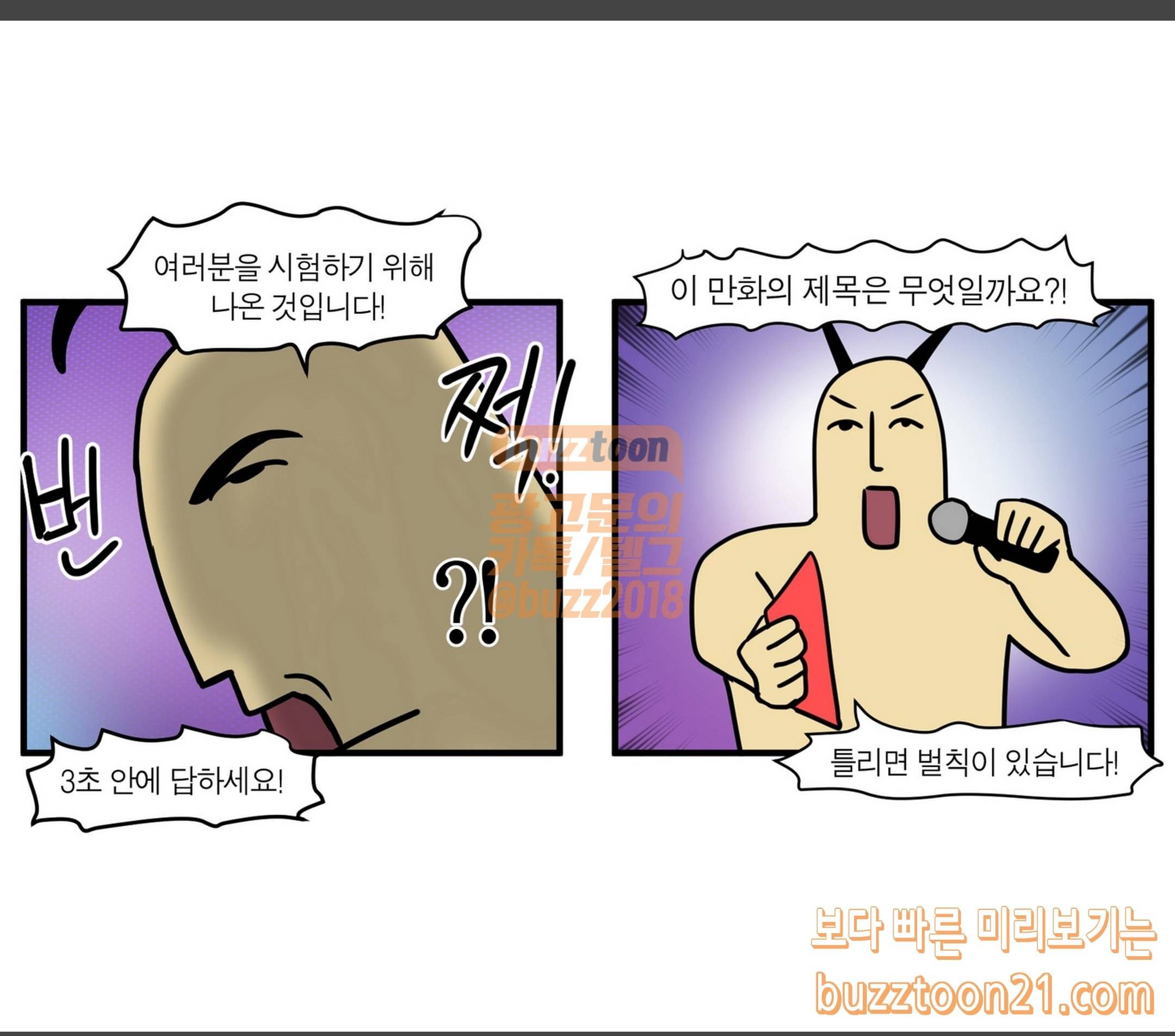 모죠의 일지 제목잘못지었다이거수상한웹툰아닙니다생활툰입니다 2