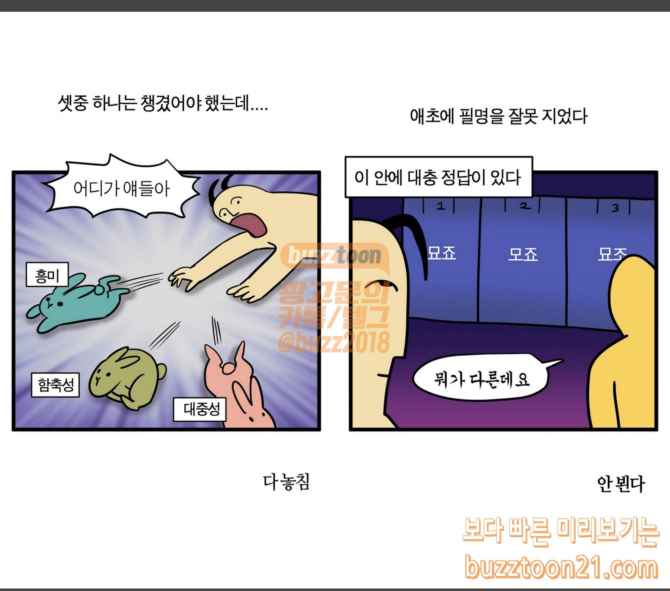 모죠의 일지 제목잘못지었다이거수상한웹툰아닙니다생활툰입니다 7