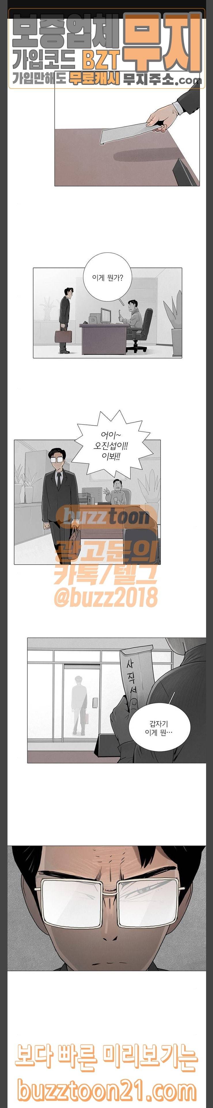 커넥트 28화 1