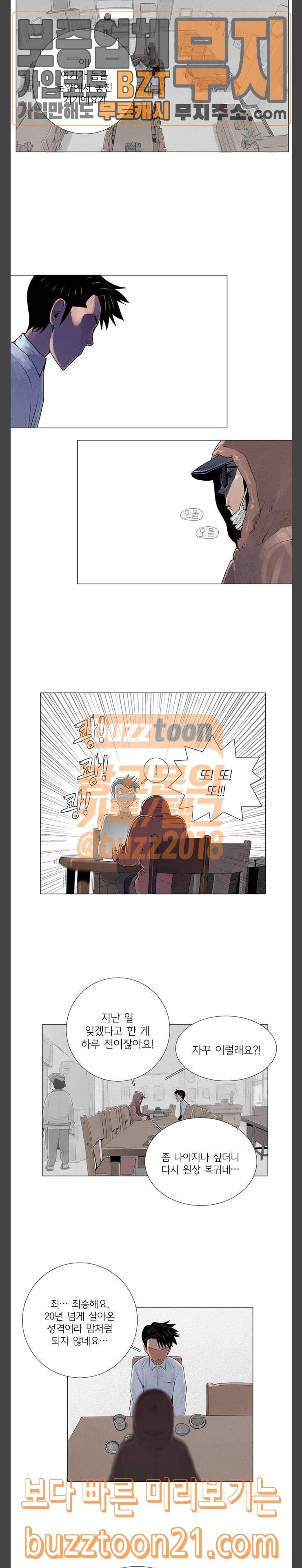 커넥트 28화 3