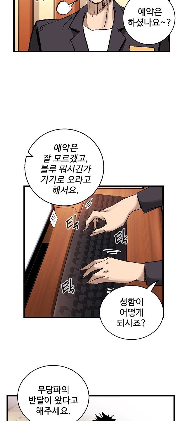 고삼무쌍 네이버 7화 7