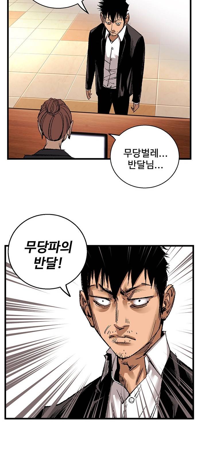 고삼무쌍 네이버 7화 8