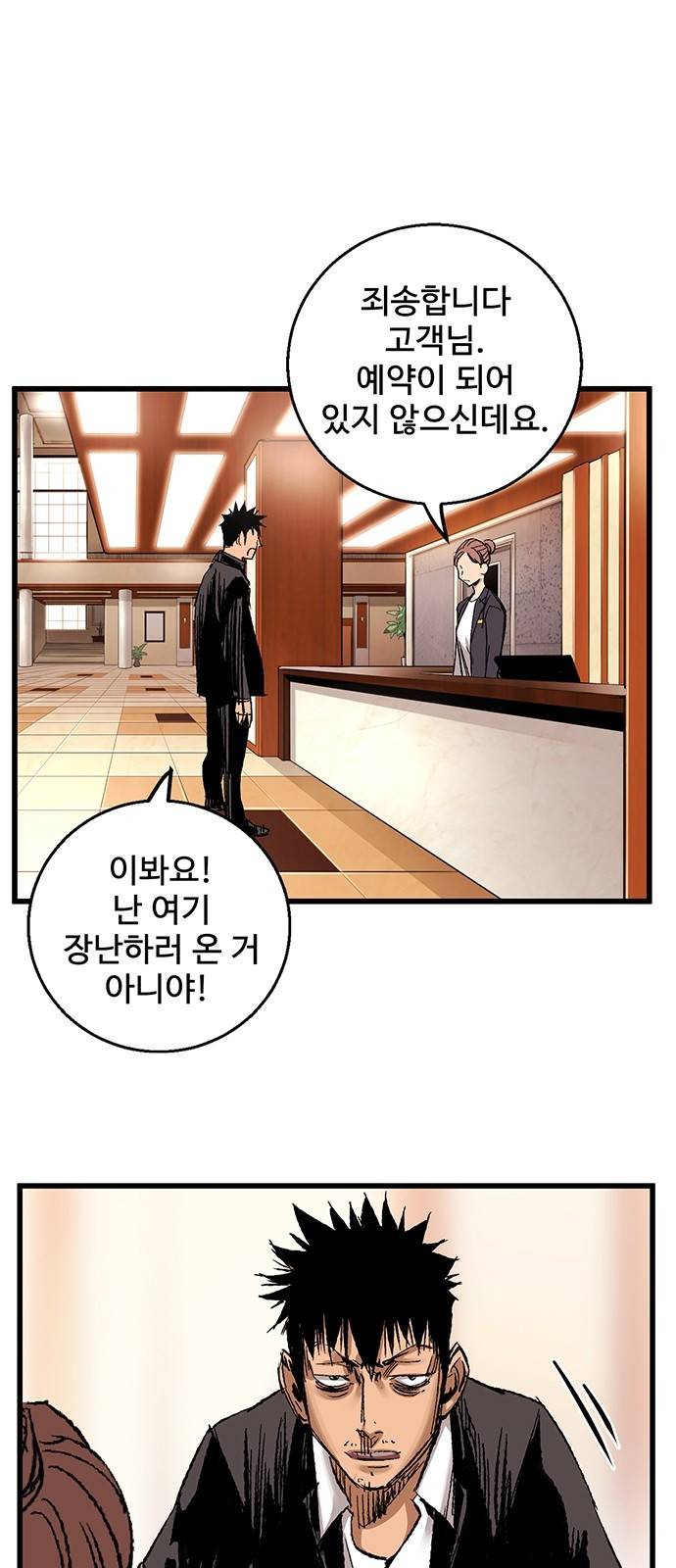 고삼무쌍 네이버 7화 9