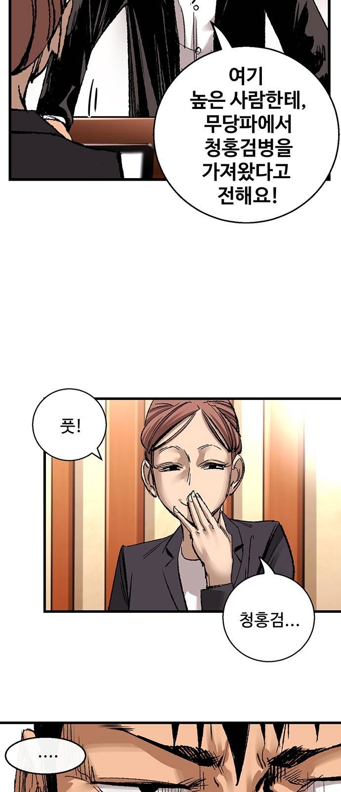 고삼무쌍 네이버 7화 10