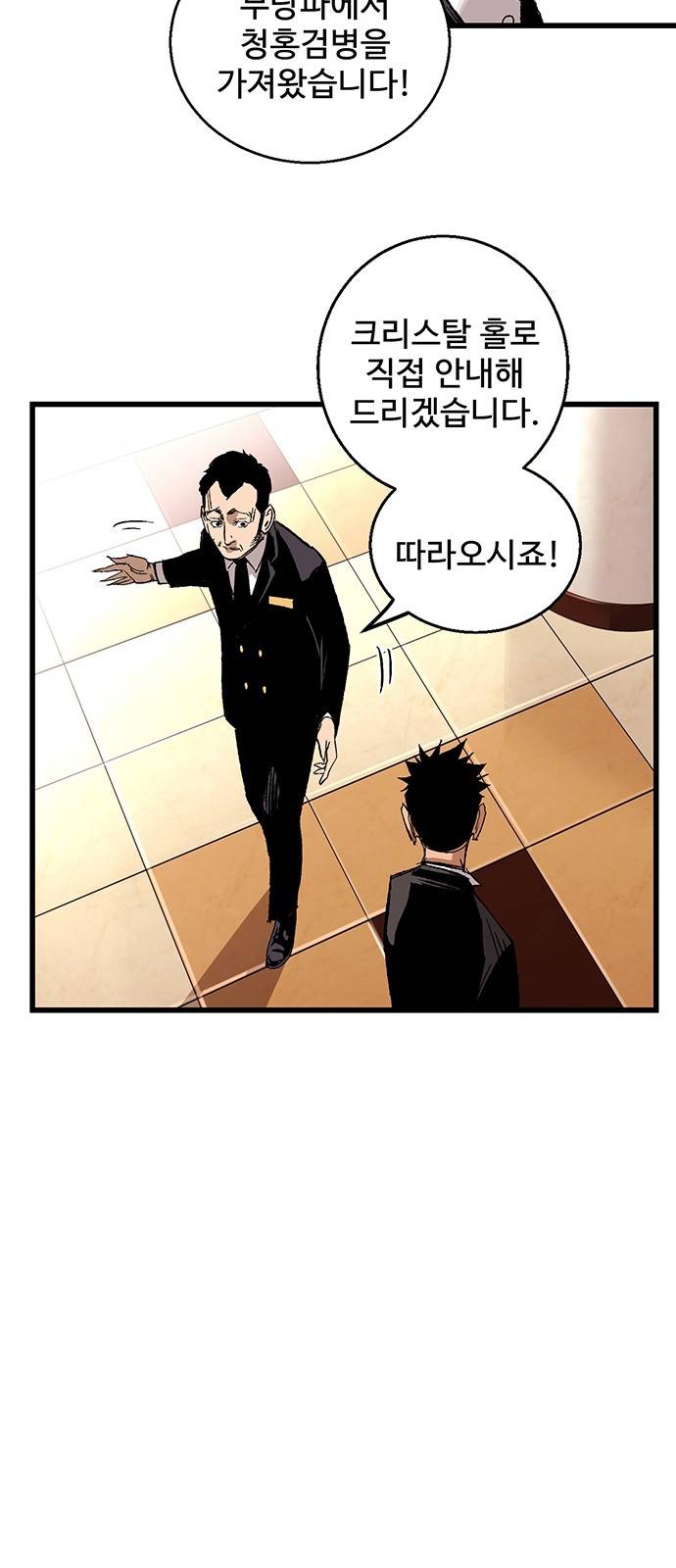 고삼무쌍 네이버 7화 13