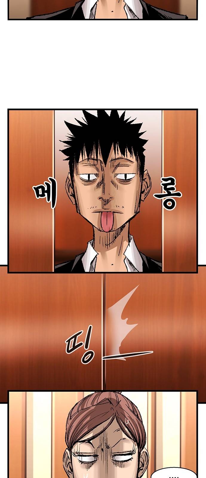 고삼무쌍 네이버 7화 17