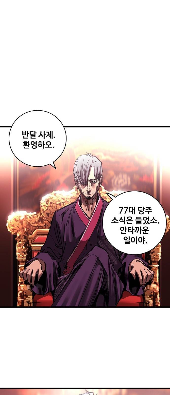 고삼무쌍 네이버 7화 20