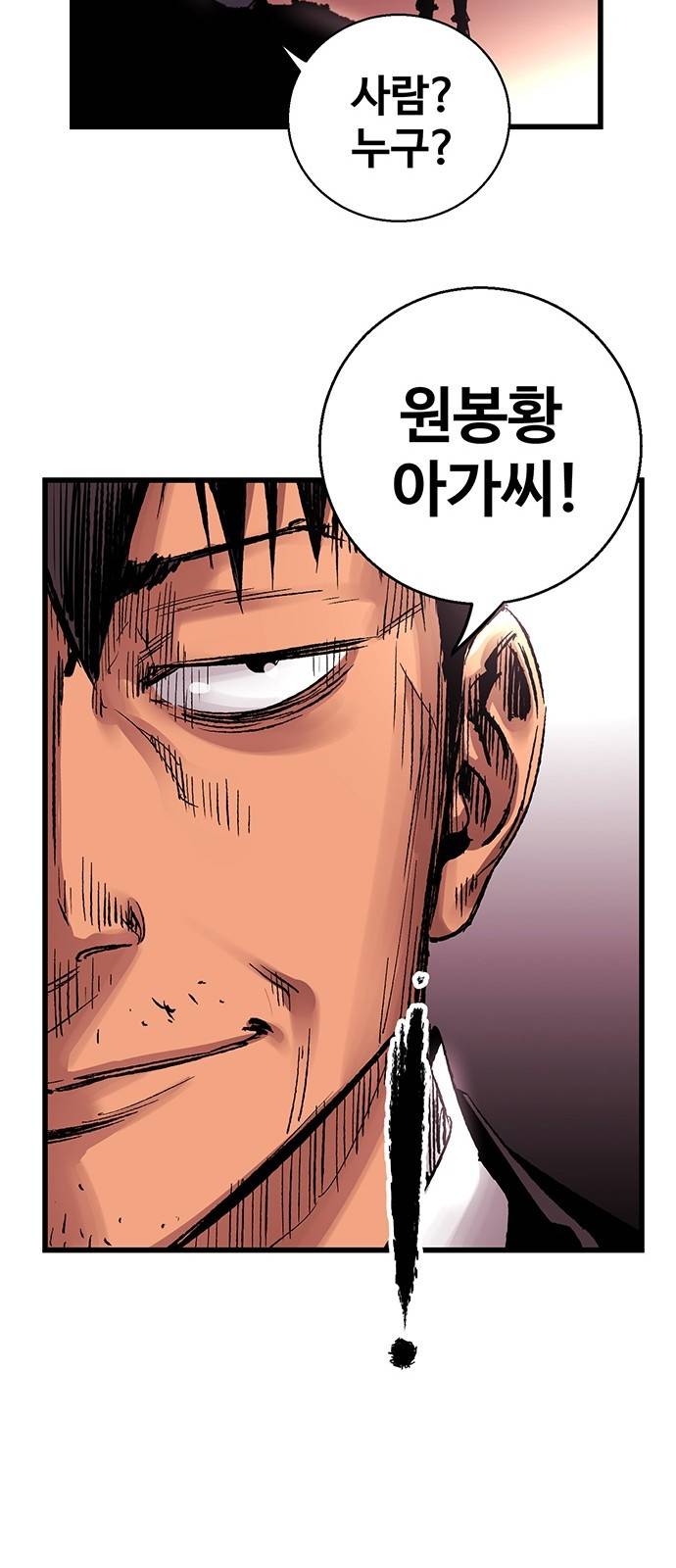 고삼무쌍 네이버 7화 37