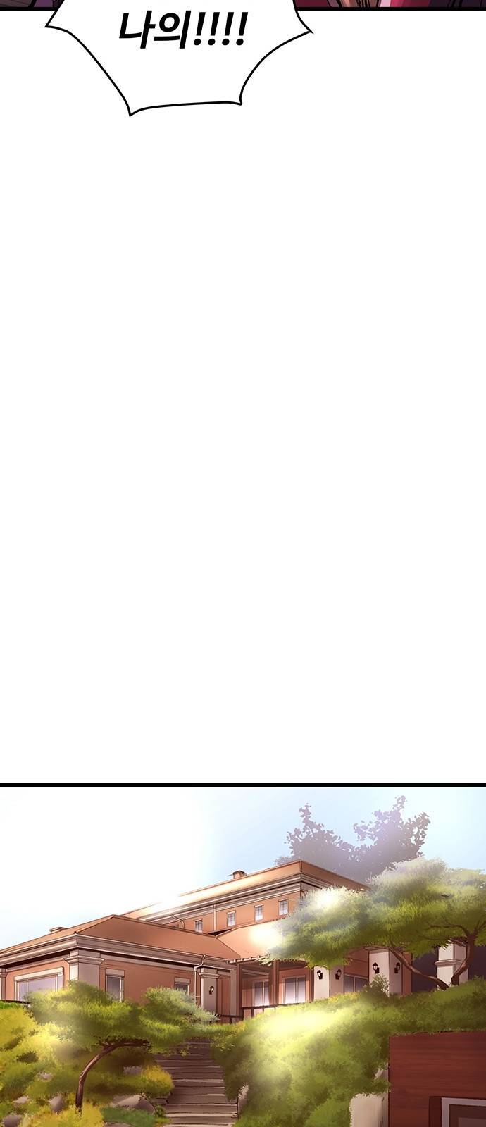 고삼무쌍 네이버 7화 39
