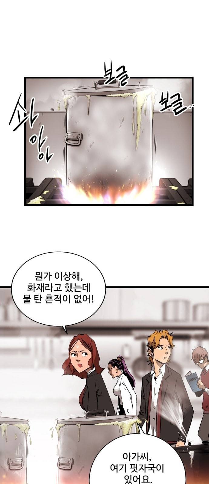 고삼무쌍 네이버 17화 1