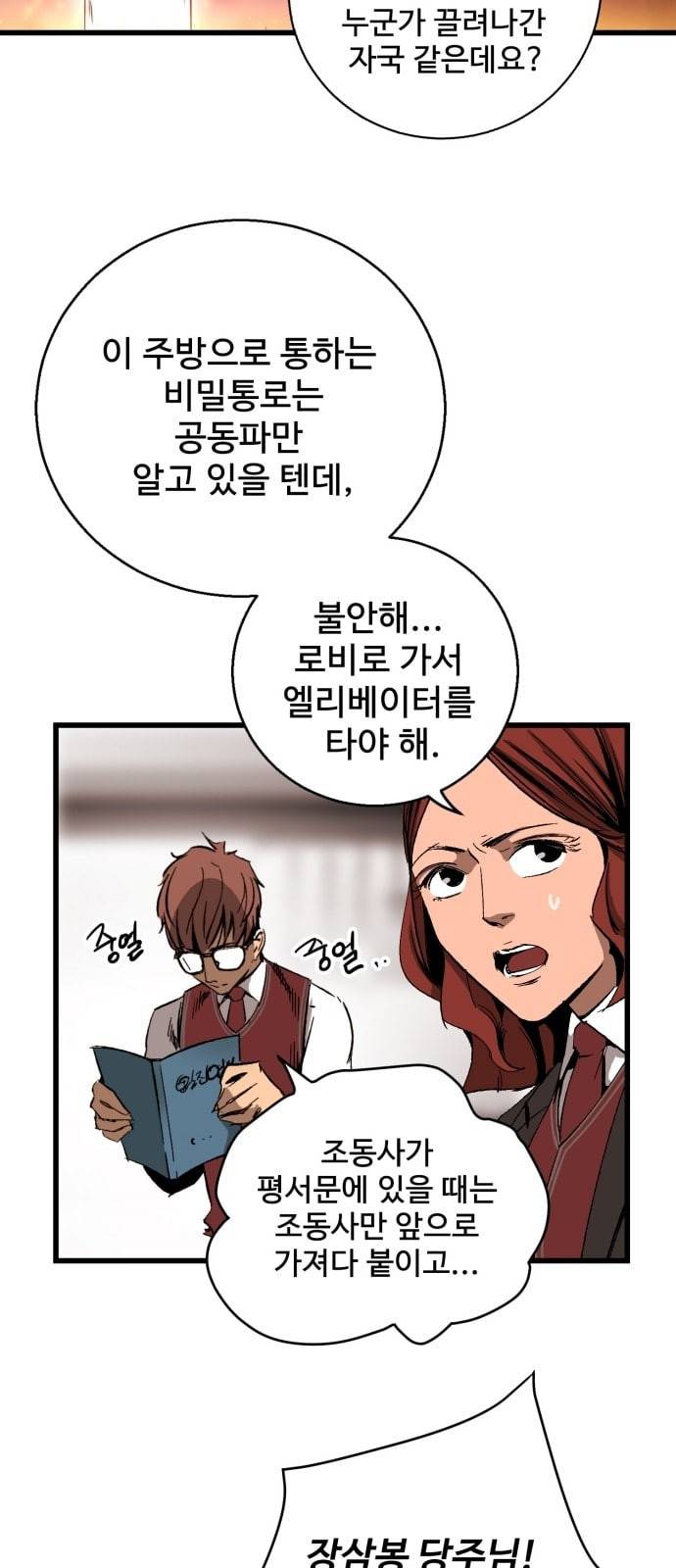 고삼무쌍 네이버 17화 2