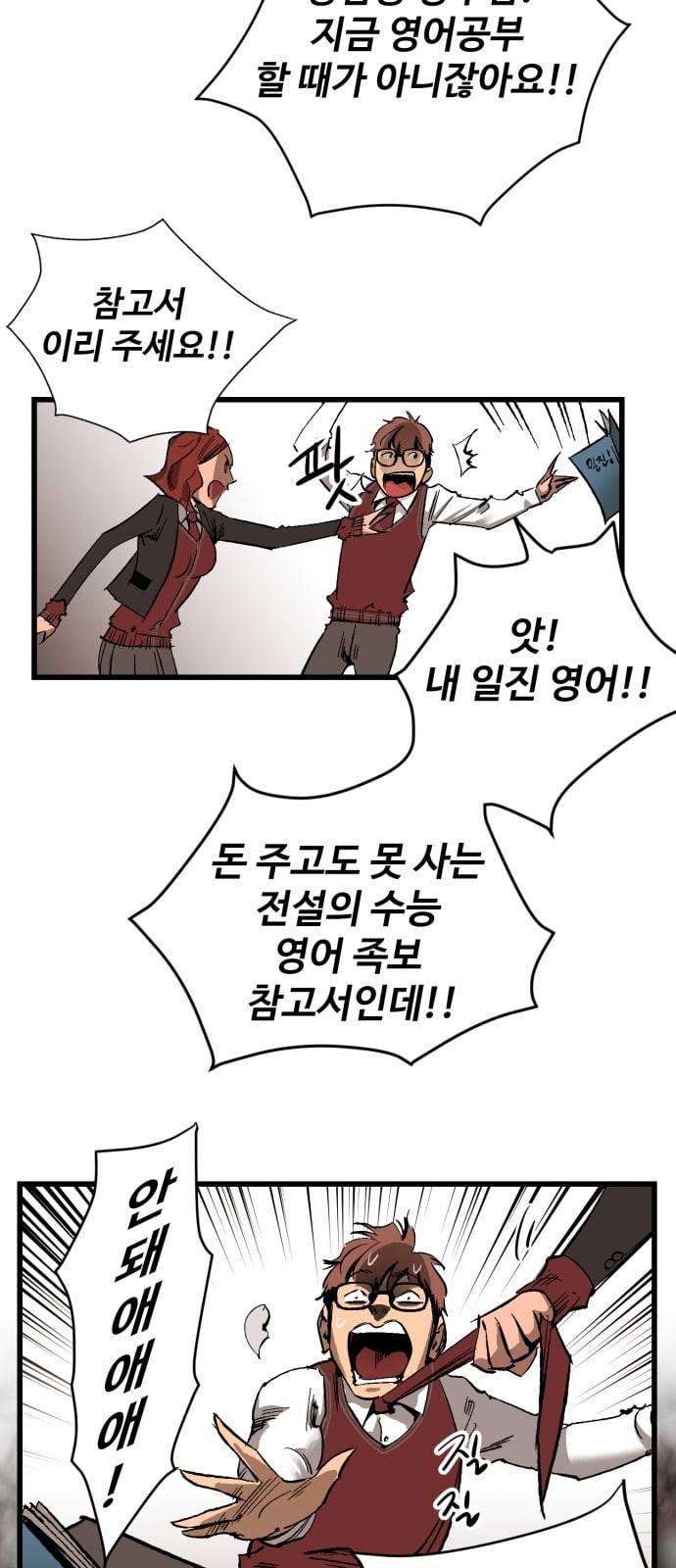 고삼무쌍 네이버 17화 3