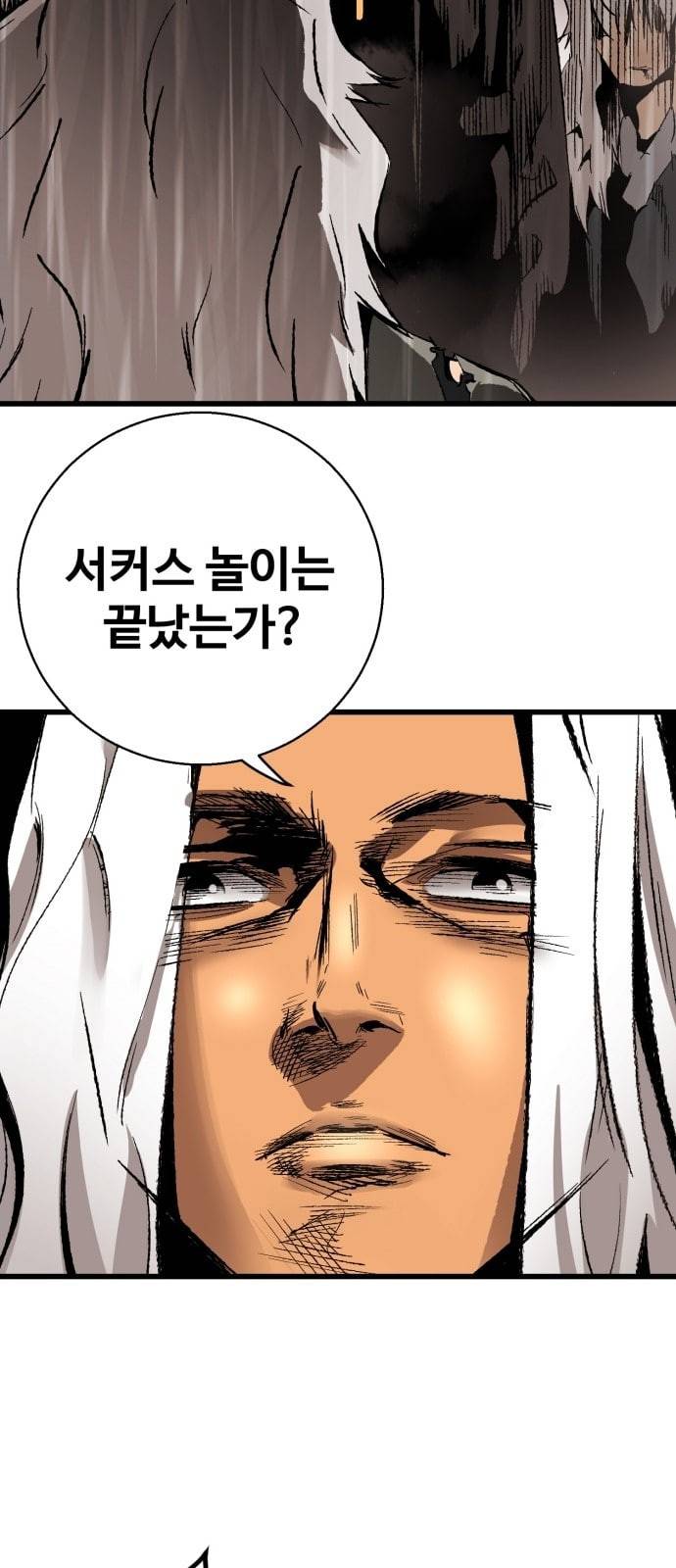 고삼무쌍 네이버 17화 6