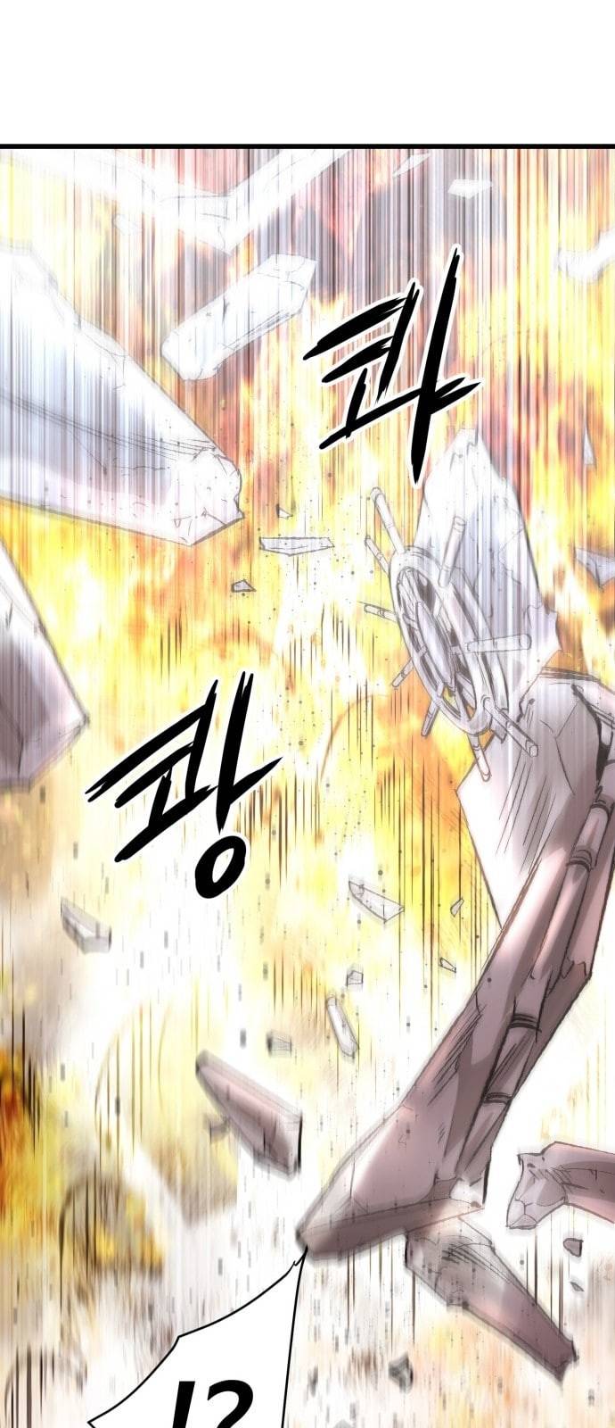 고삼무쌍 네이버 17화 10
