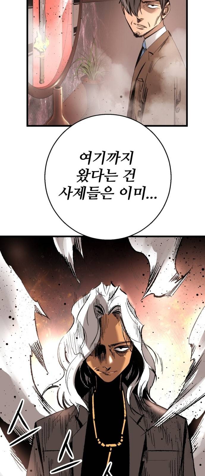 고삼무쌍 네이버 17화 12