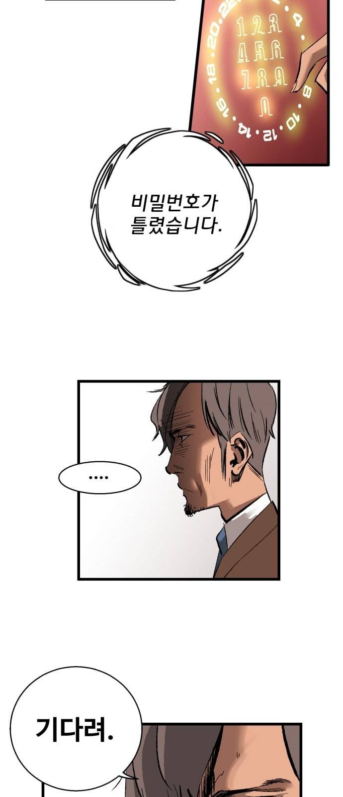 고삼무쌍 네이버 17화 15