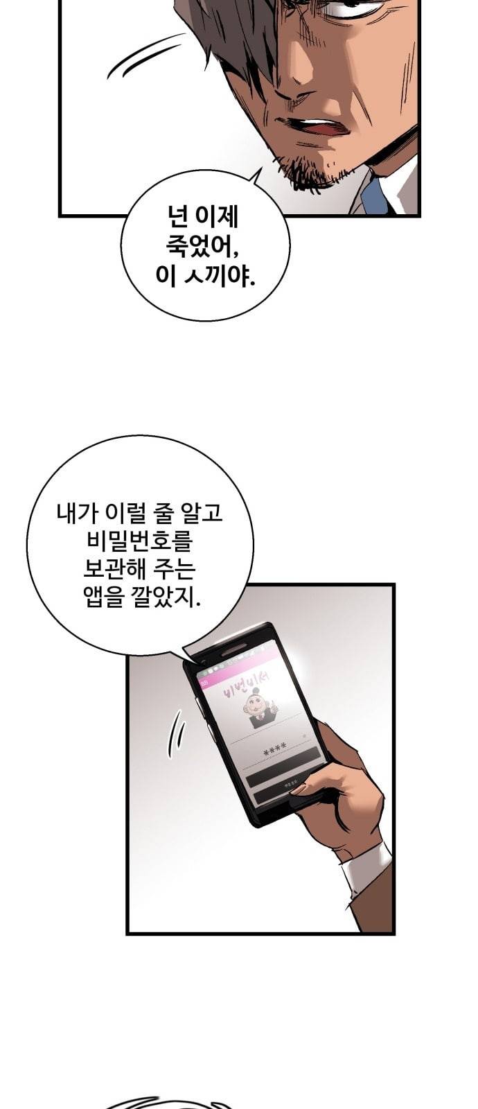 고삼무쌍 네이버 17화 16