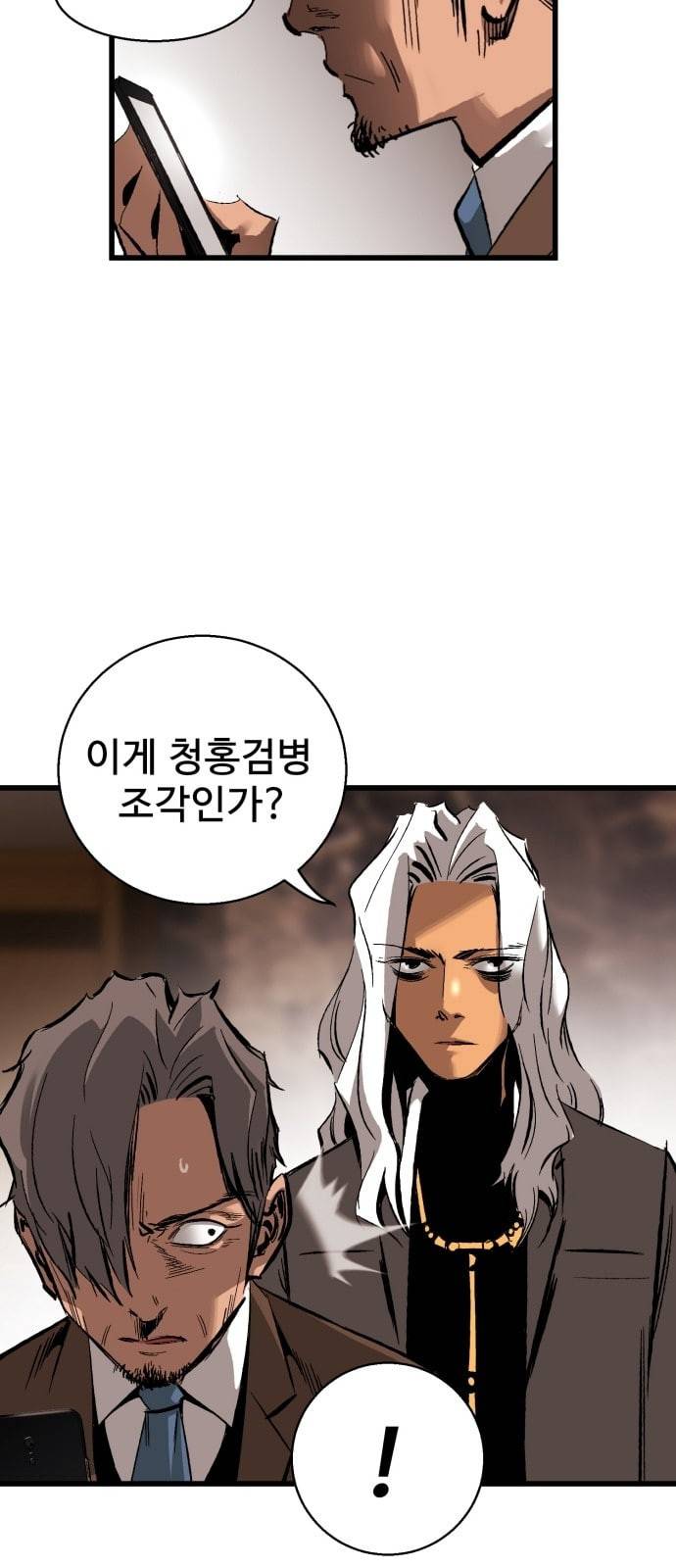 고삼무쌍 네이버 17화 18