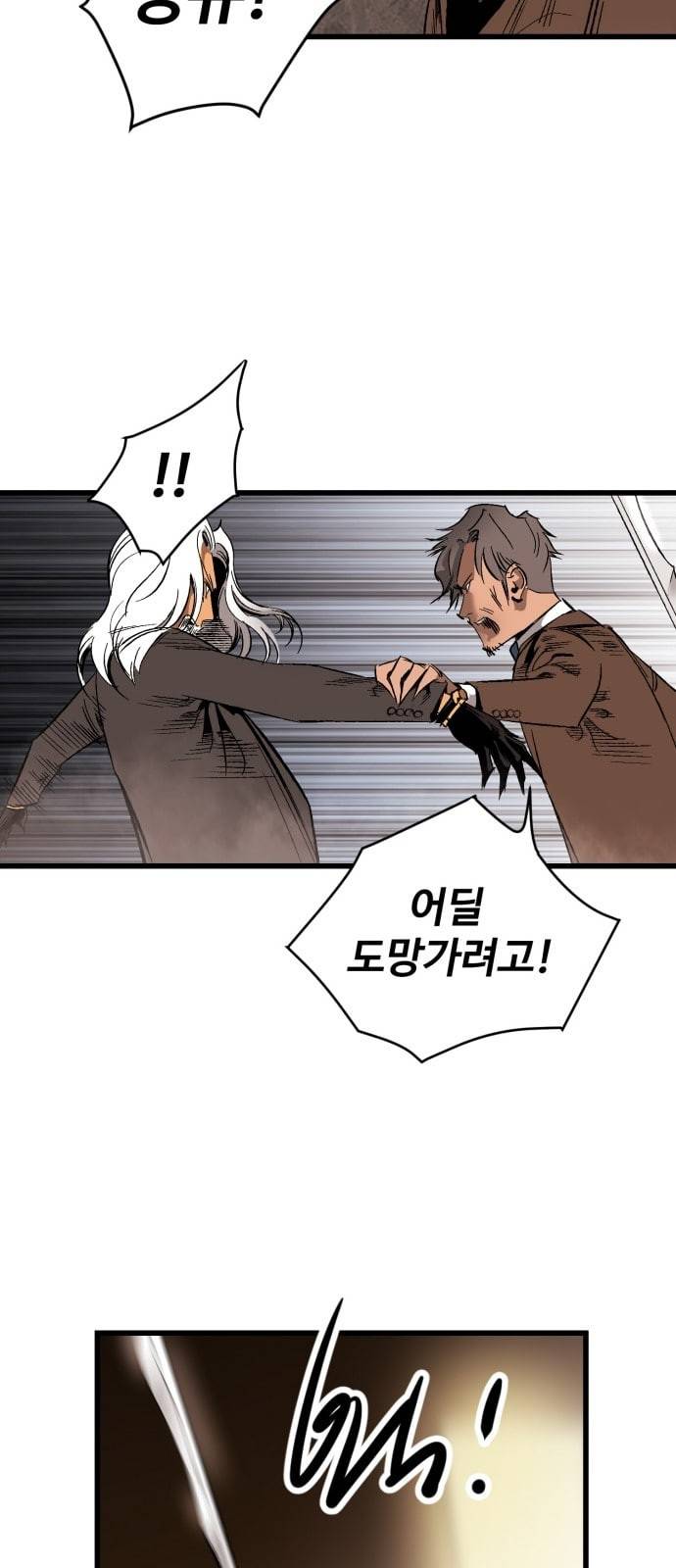 고삼무쌍 네이버 17화 21