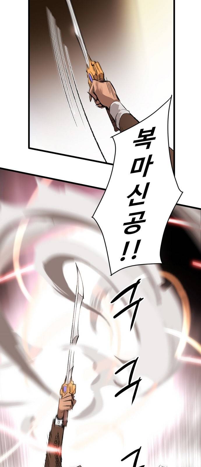 고삼무쌍 네이버 17화 22