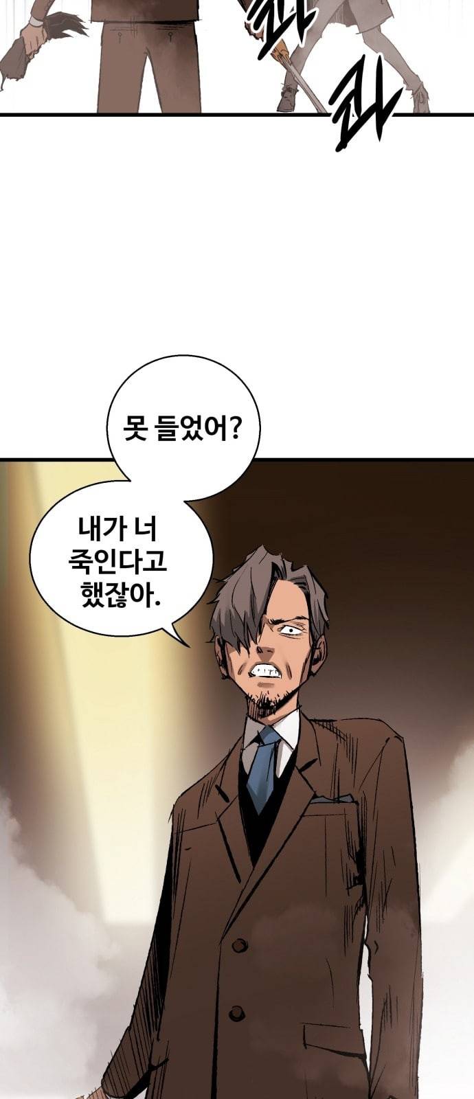 고삼무쌍 네이버 17화 27