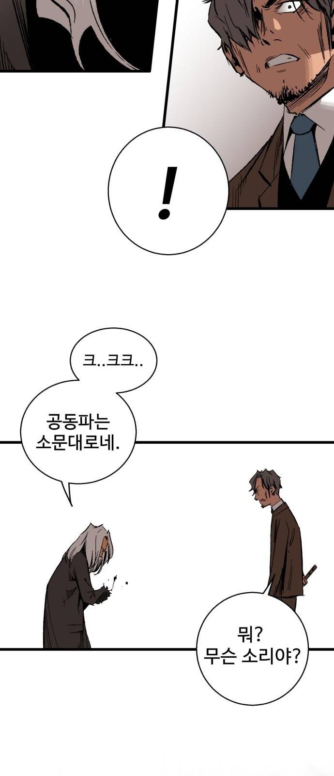 고삼무쌍 네이버 17화 30