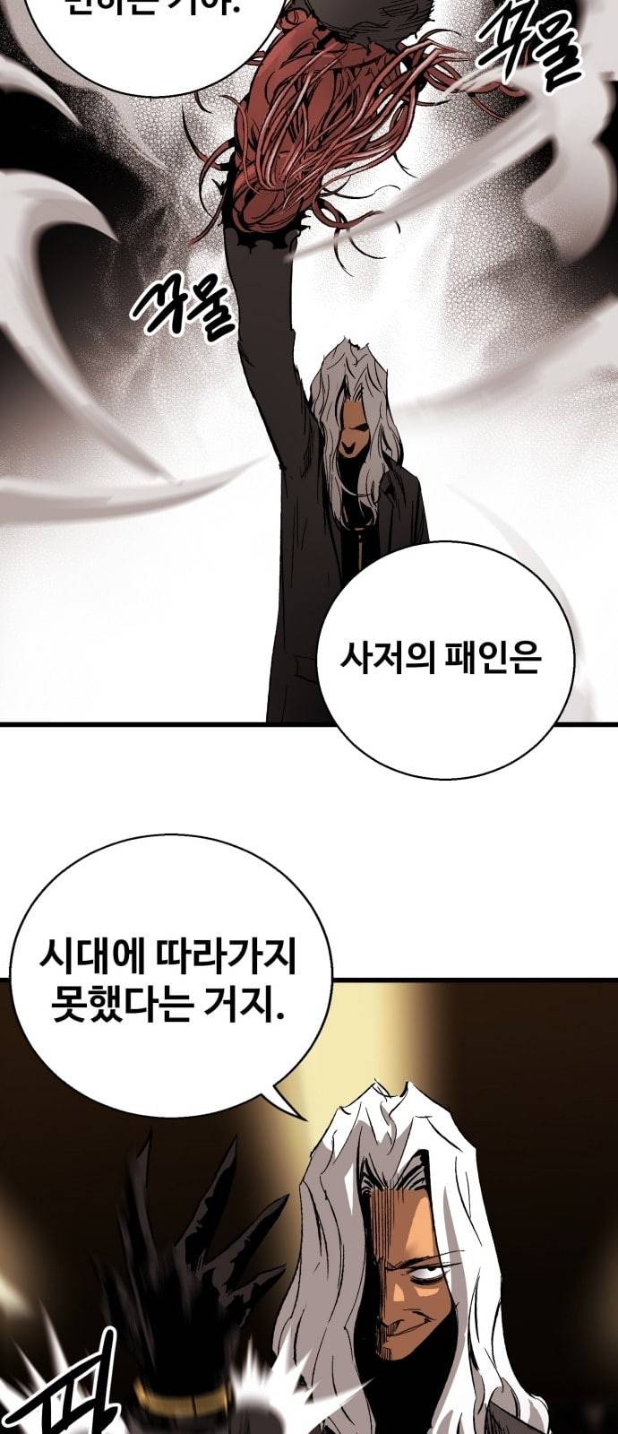 고삼무쌍 네이버 17화 35