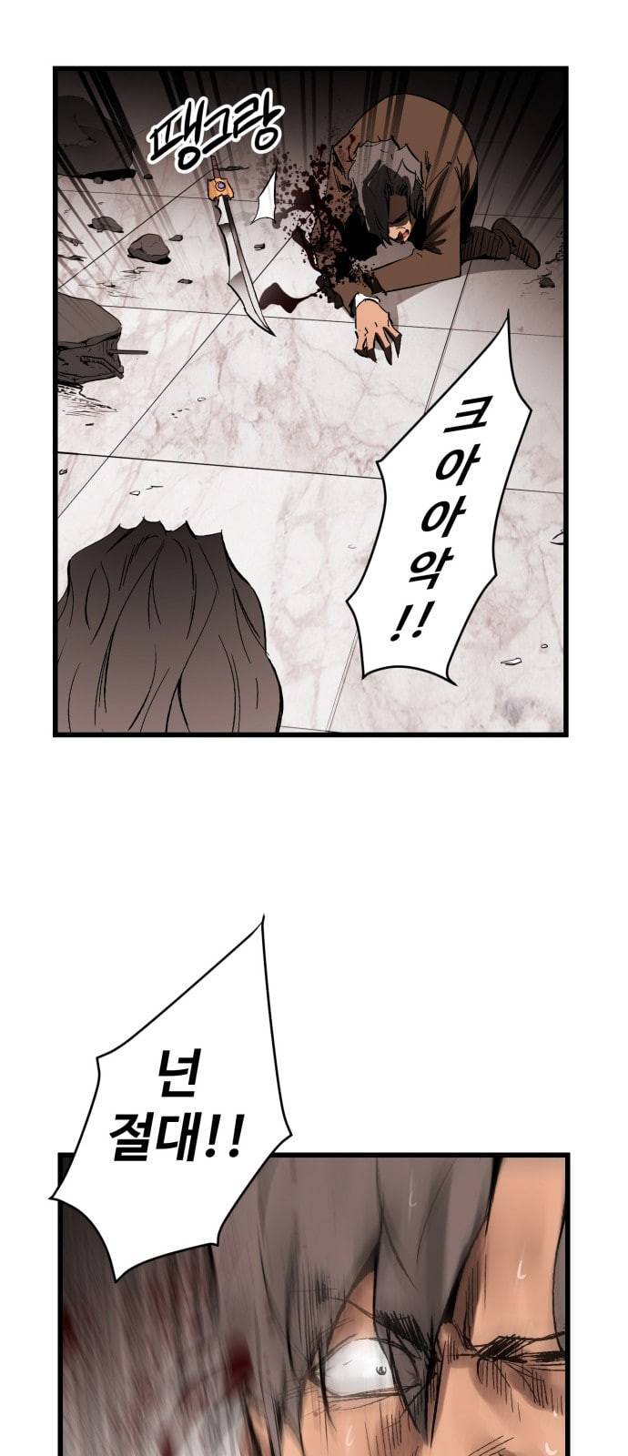 고삼무쌍 네이버 17화 42