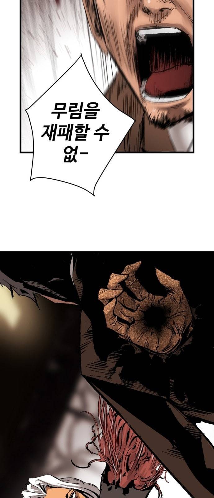 고삼무쌍 네이버 17화 43