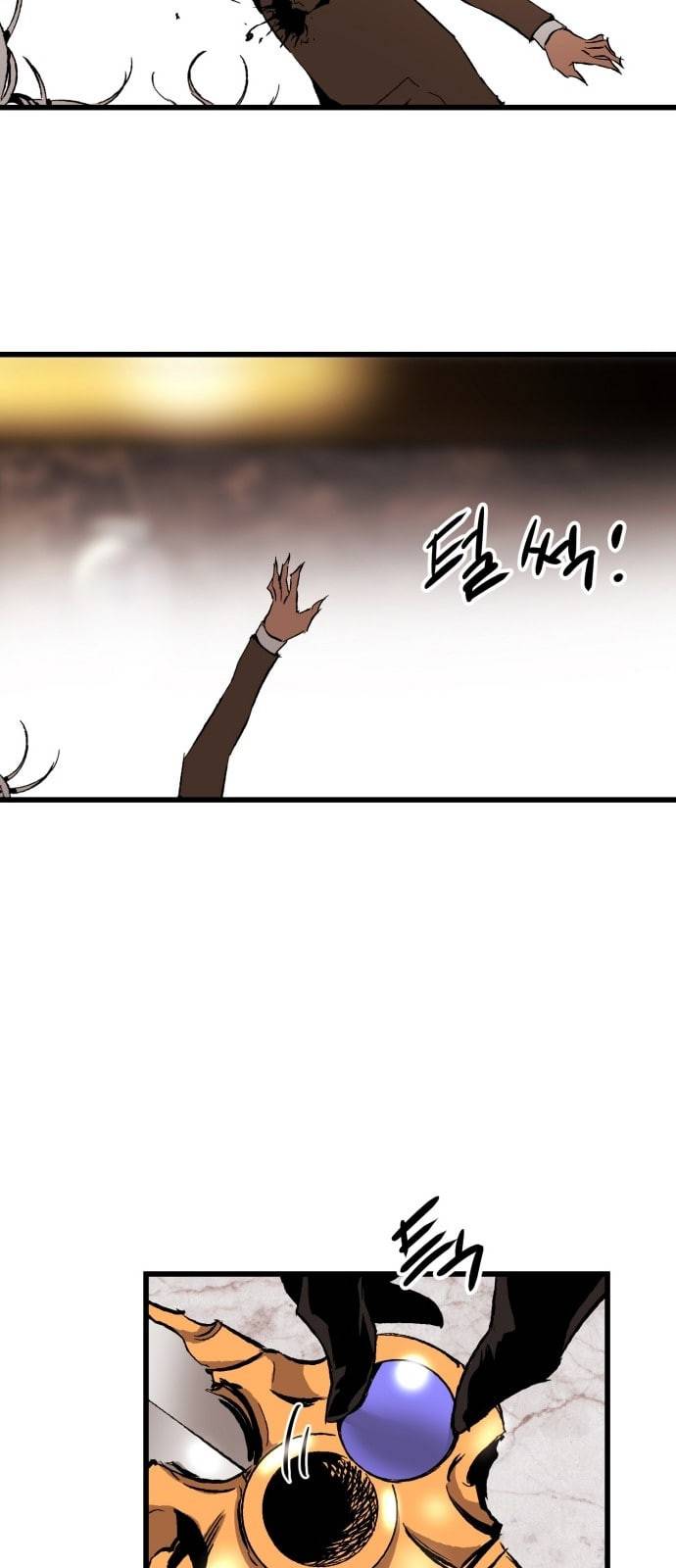 고삼무쌍 네이버 17화 47