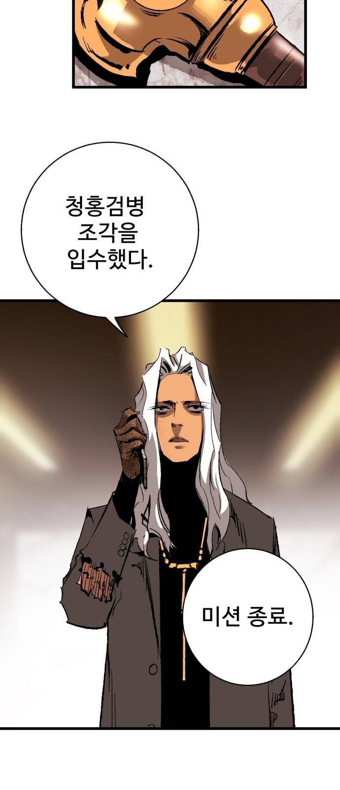 고삼무쌍 네이버 17화 48